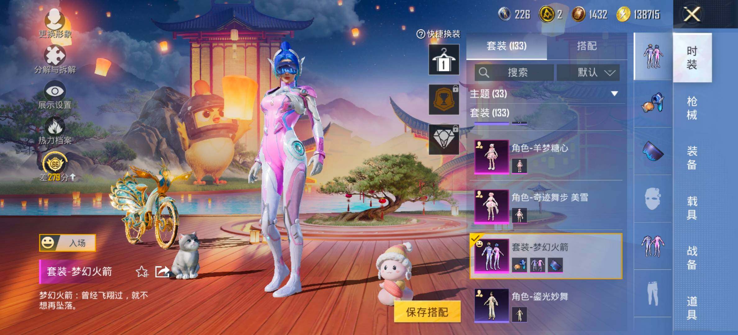 HPCMW469036和平精英账号详情图18