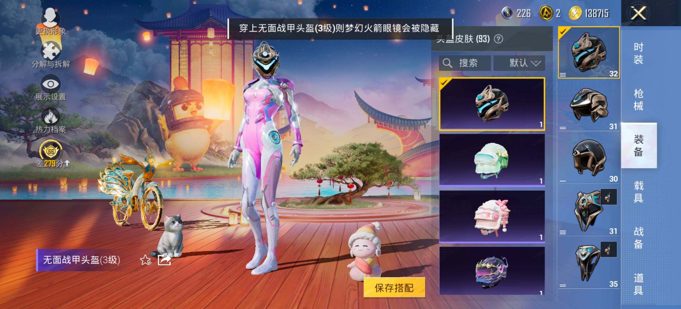 HPCMW469036和平精英账号详情图19