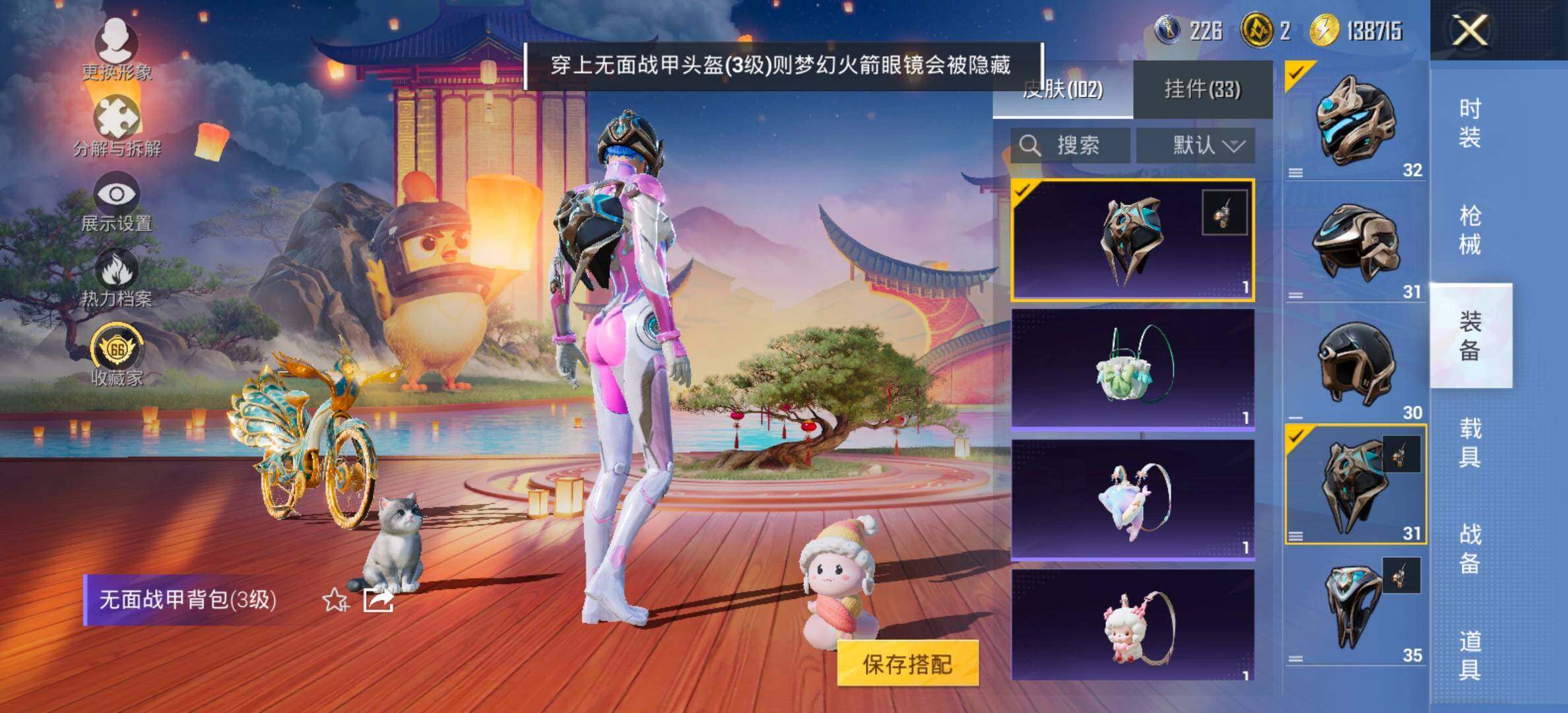 HPCMW469036和平精英账号详情图20