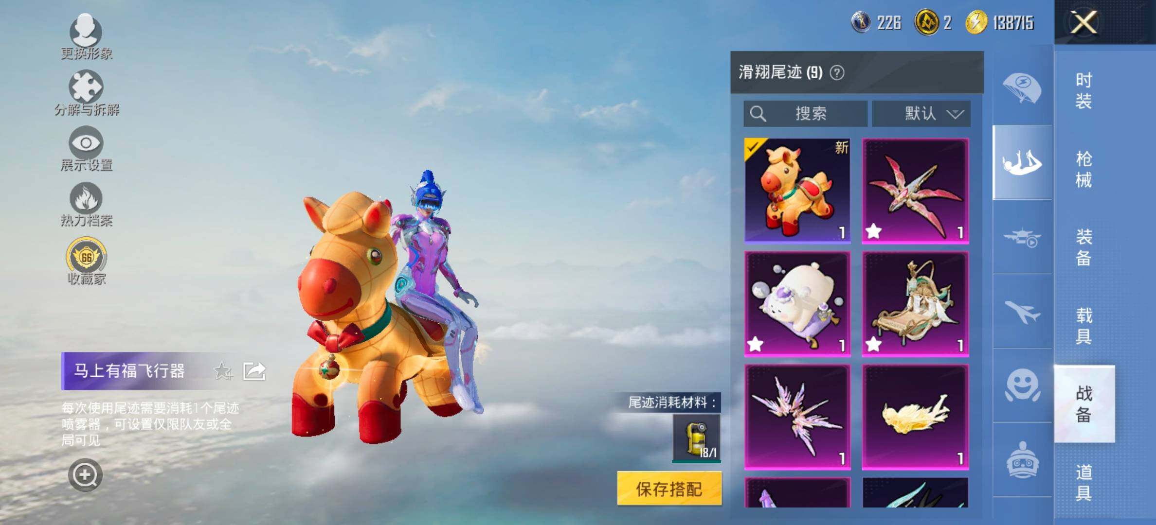 HPCMW469036和平精英账号详情图24