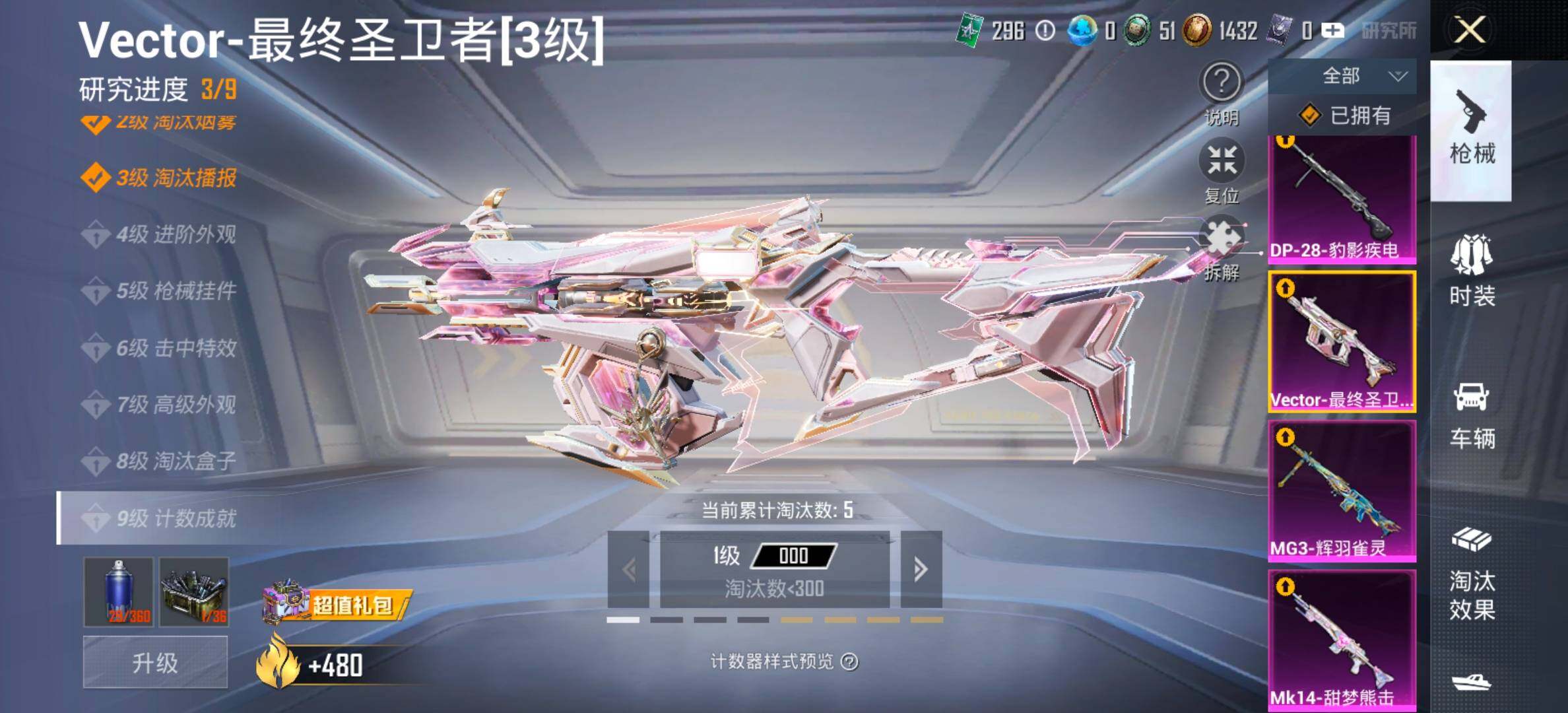 HPCMW469036和平精英账号详情图28