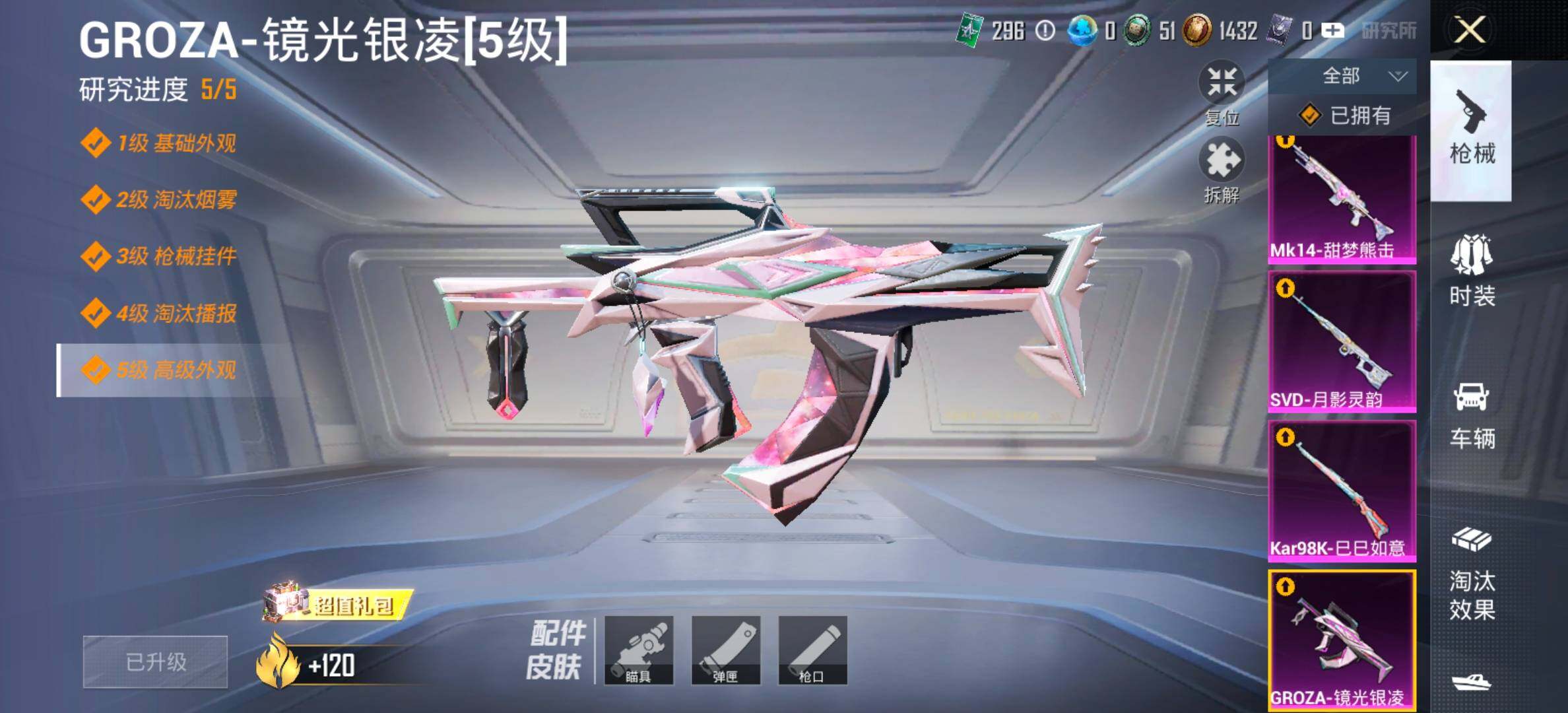 HPCMW469036和平精英账号详情图29