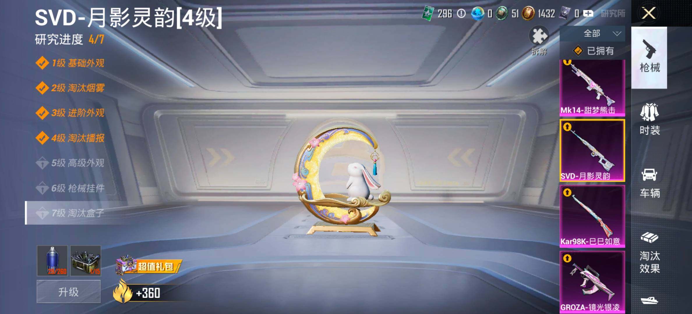 HPCMW469036和平精英账号详情图30