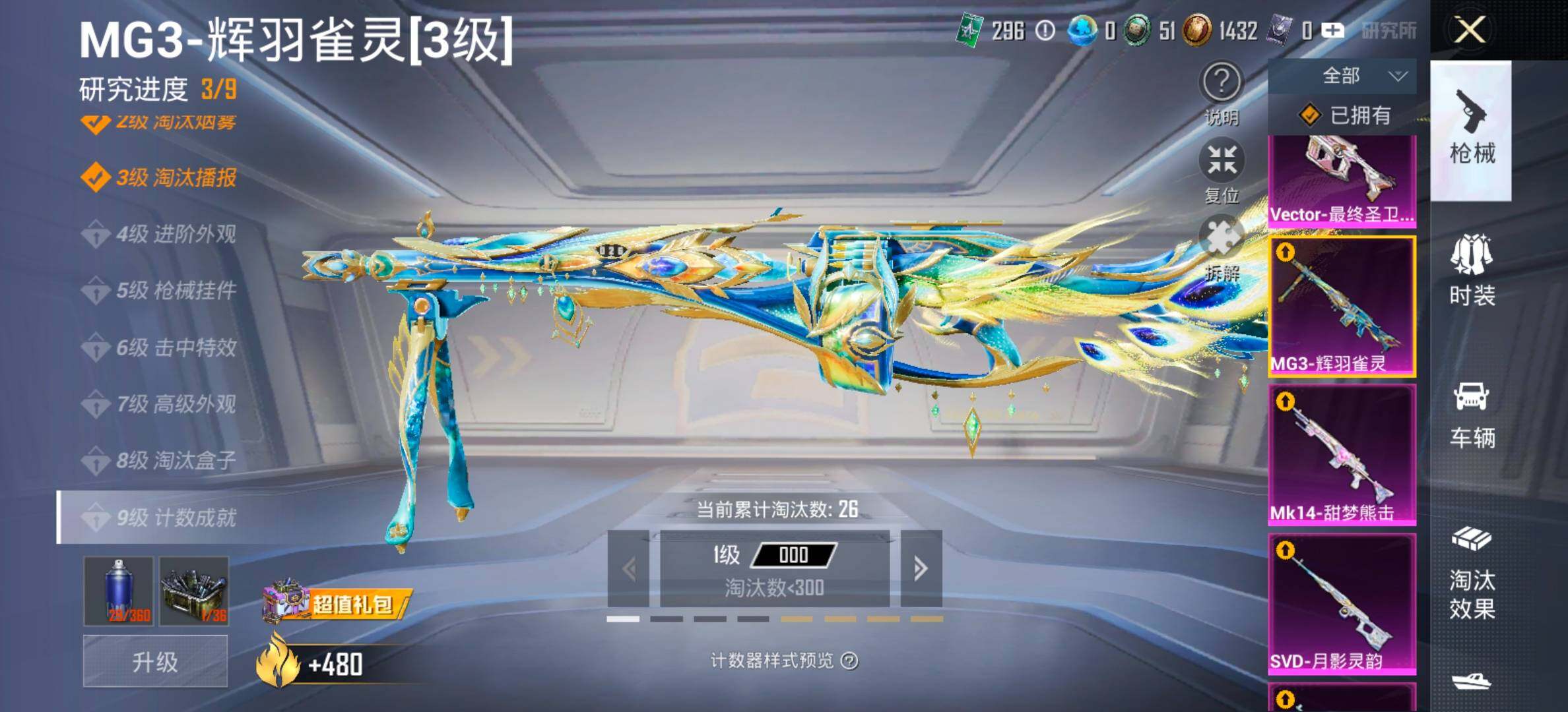 HPCMW469036和平精英账号详情图31