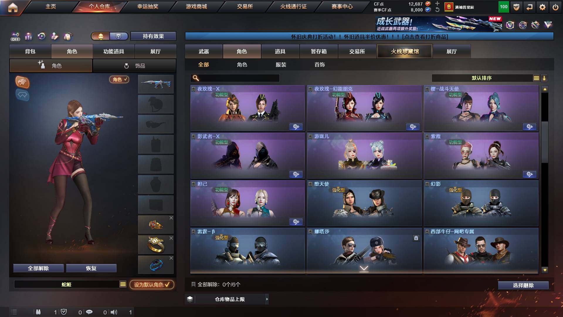 CFCMW431067穿越火线账号详情图8