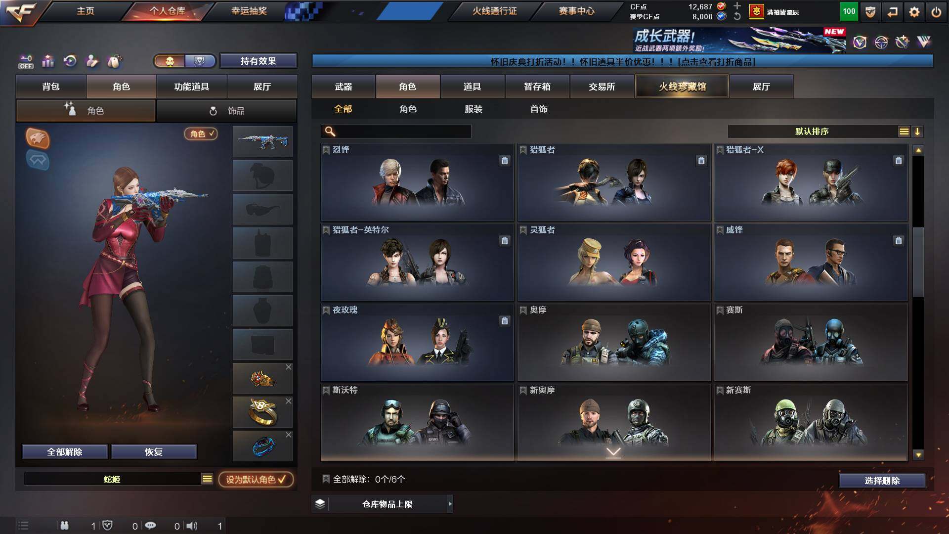 CFCMW431067穿越火线账号详情图10