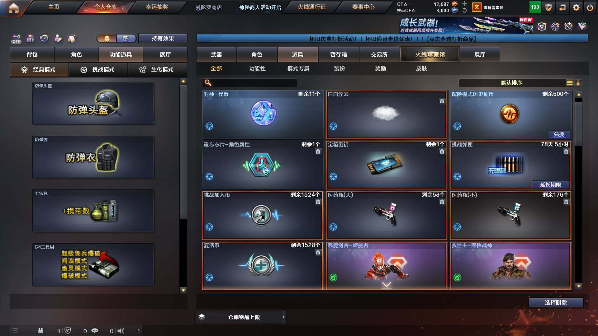 CFCMW431067穿越火线账号详情图11