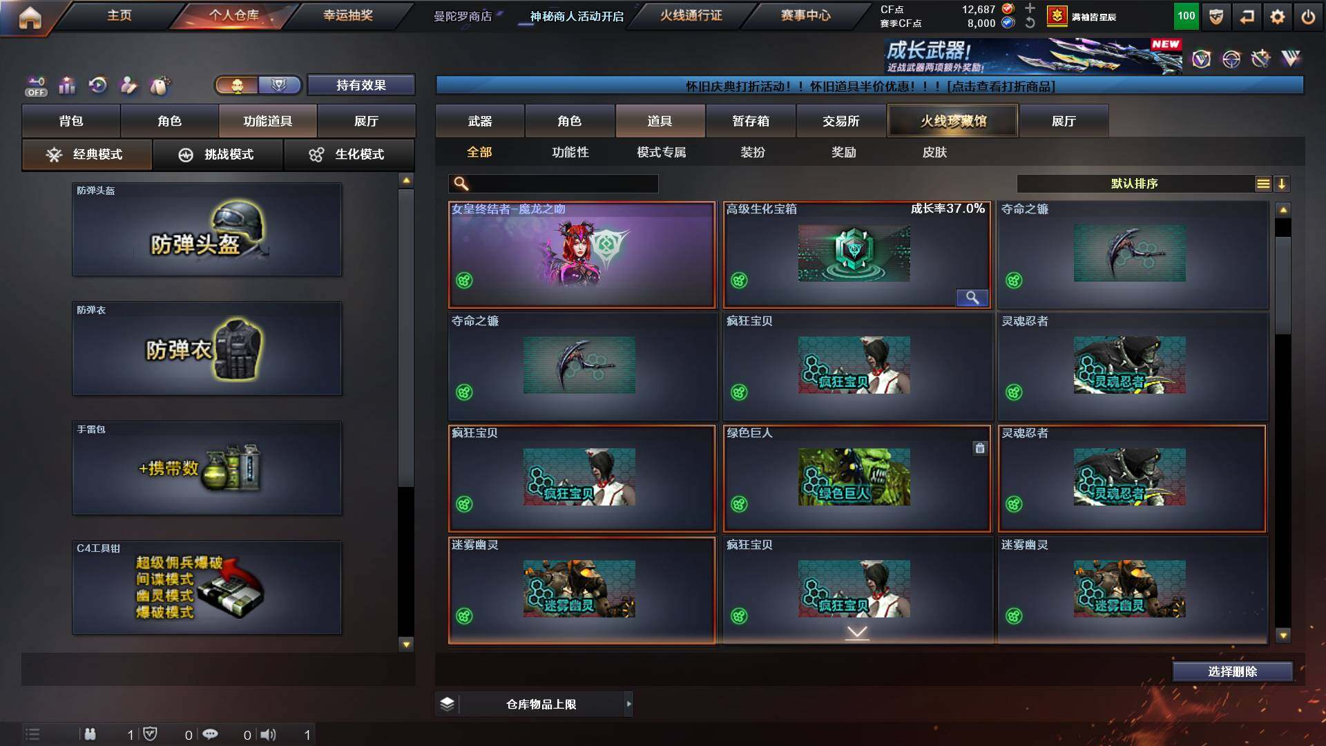 CFCMW431067穿越火线账号详情图12