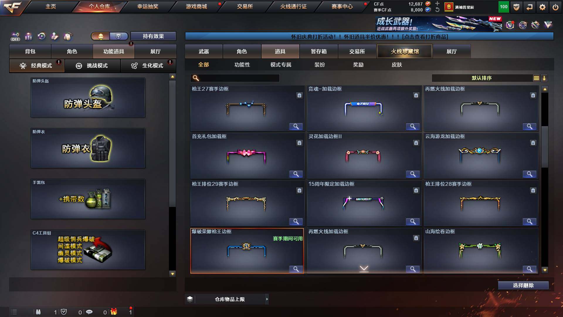 CFCMW431067穿越火线账号详情图13