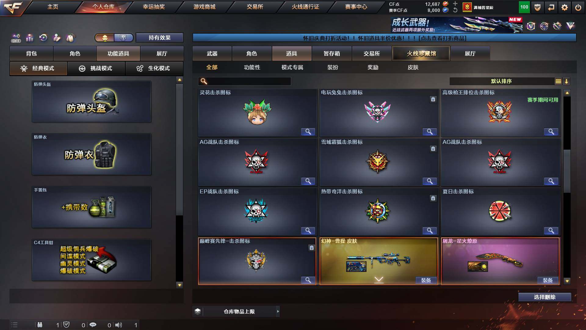 CFCMW431067穿越火线账号详情图15