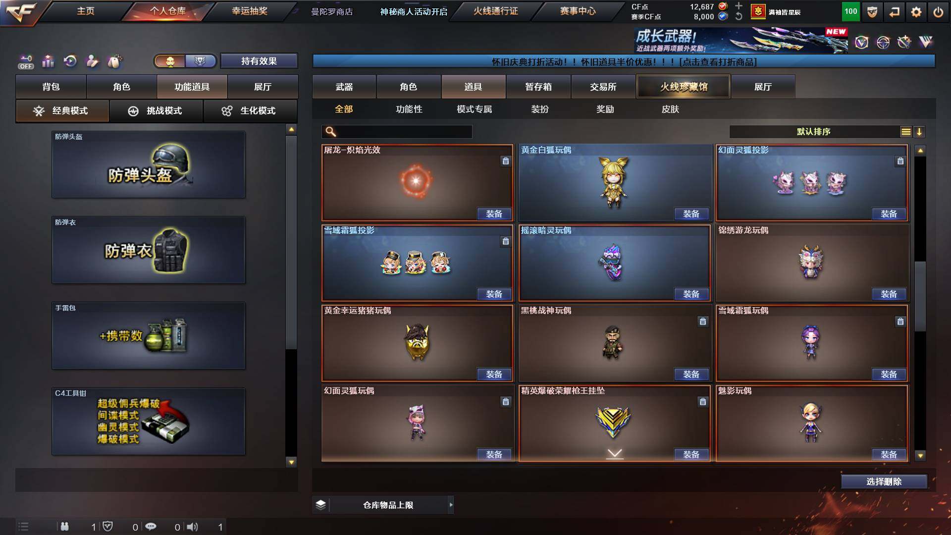 CFCMW431067穿越火线账号详情图18