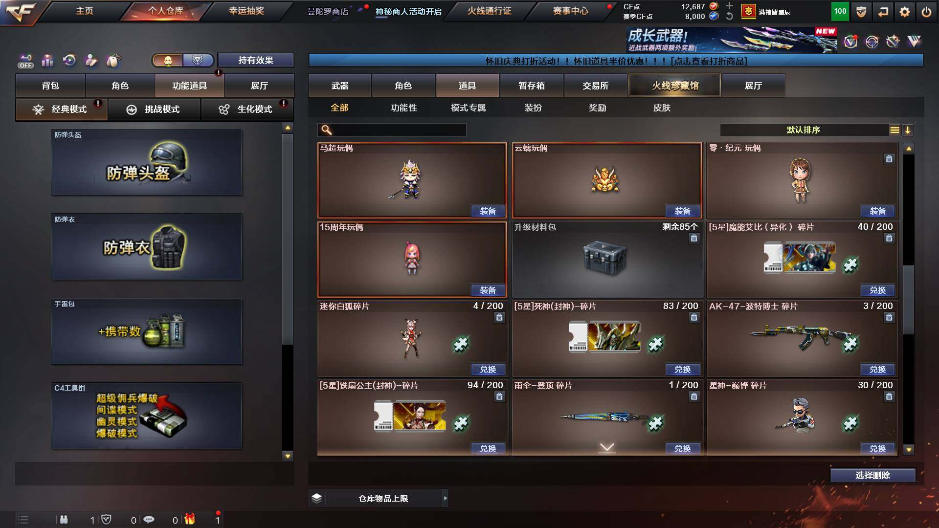 CFCMW431067穿越火线账号详情图19