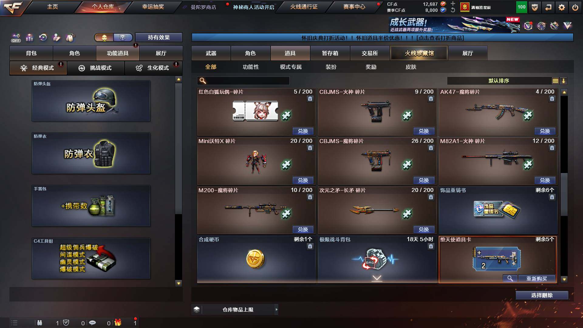 CFCMW431067穿越火线账号详情图21