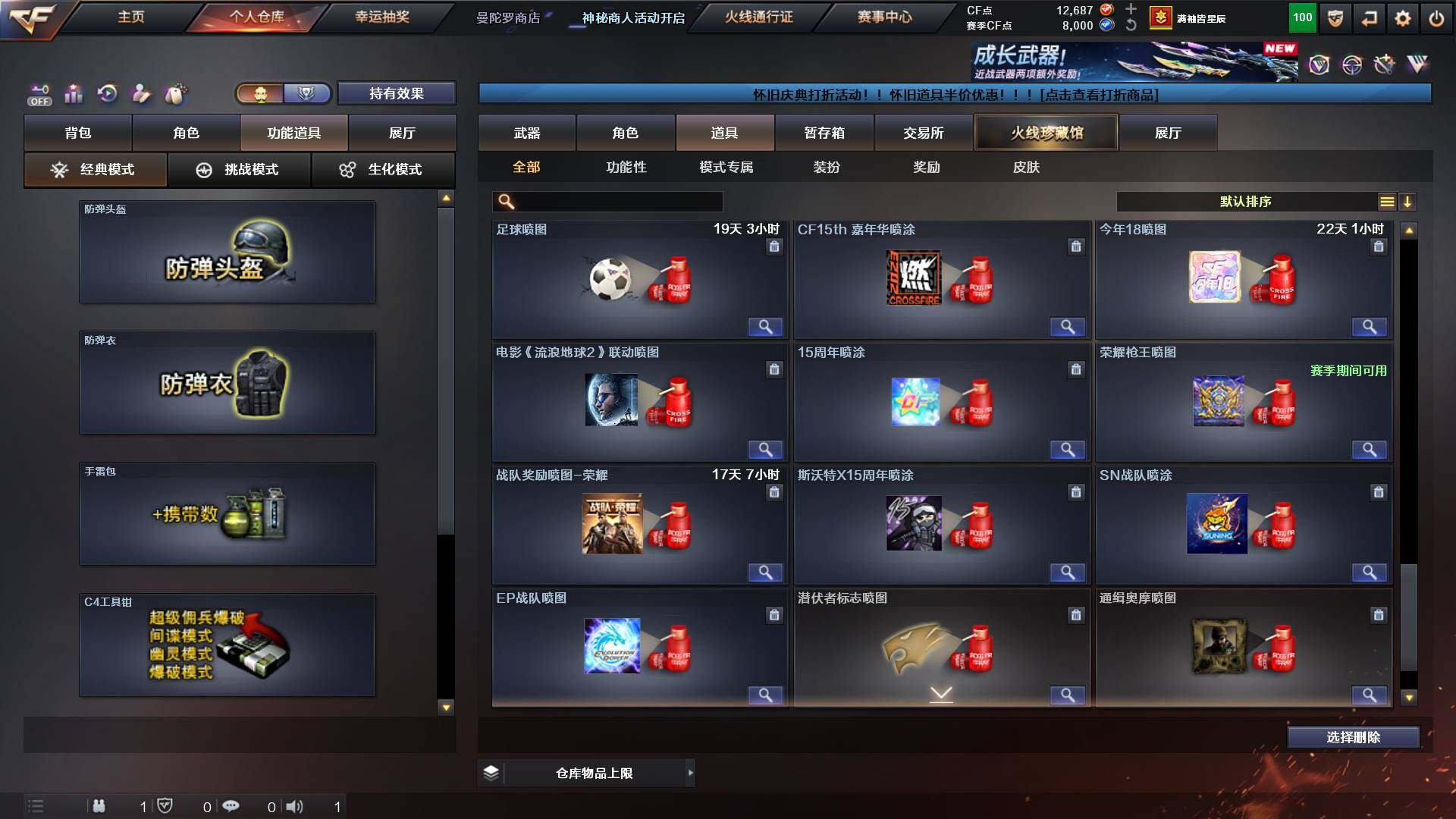 CFCMW431067穿越火线账号详情图22