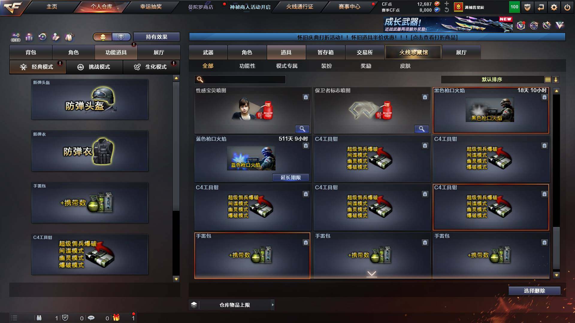 CFCMW431067穿越火线账号详情图23