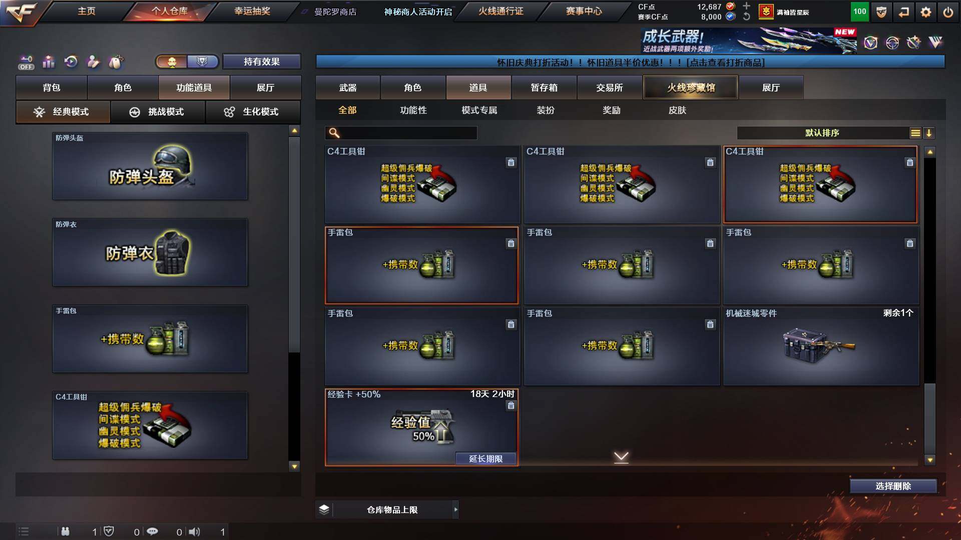 CFCMW431067穿越火线账号详情图24