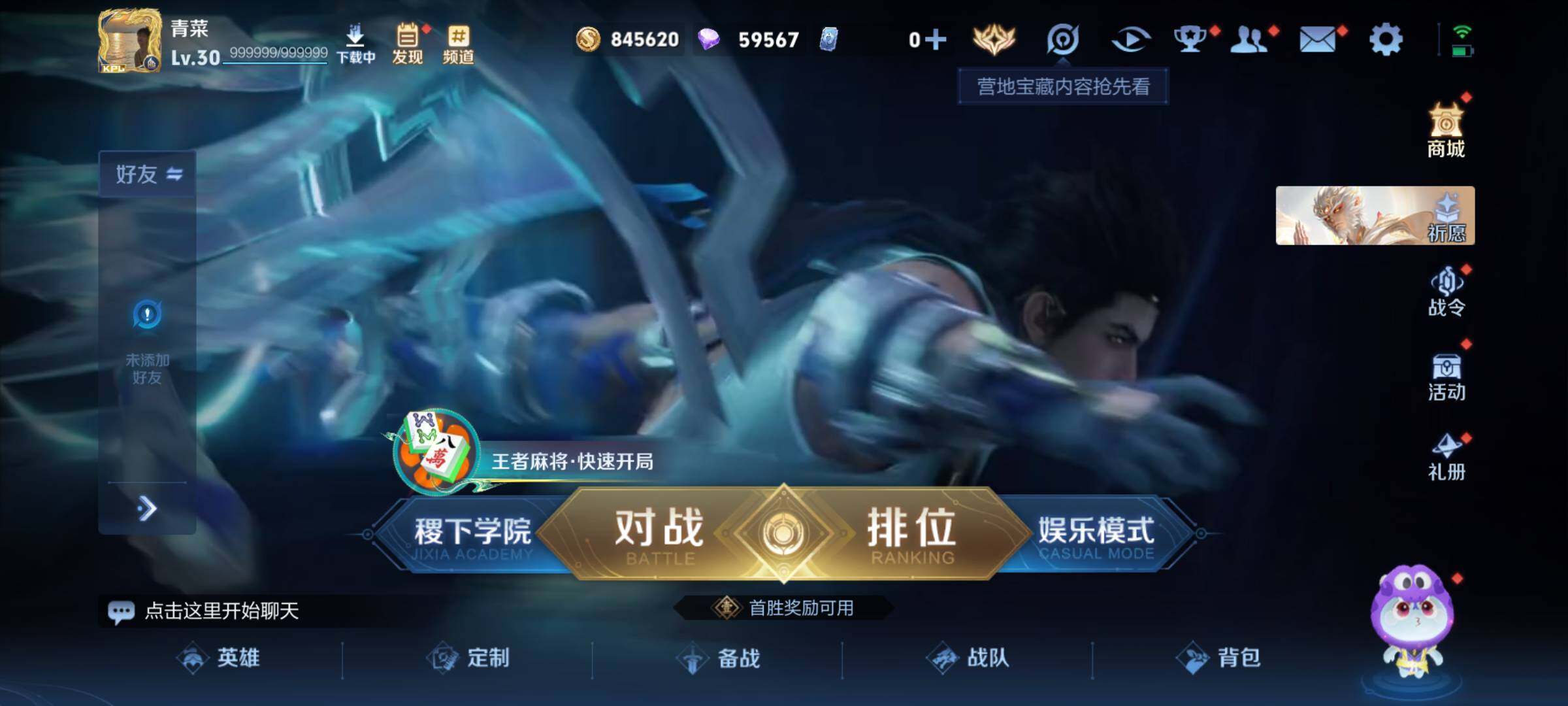 WZJM4120465王者荣耀账号详情图17