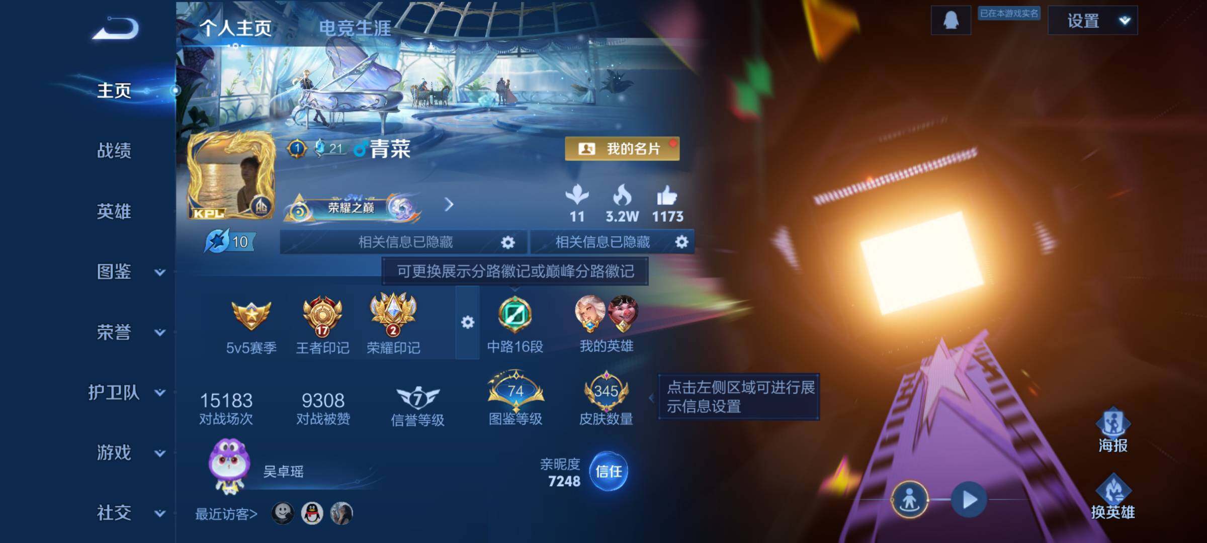 WZJM4120465王者荣耀账号详情图16