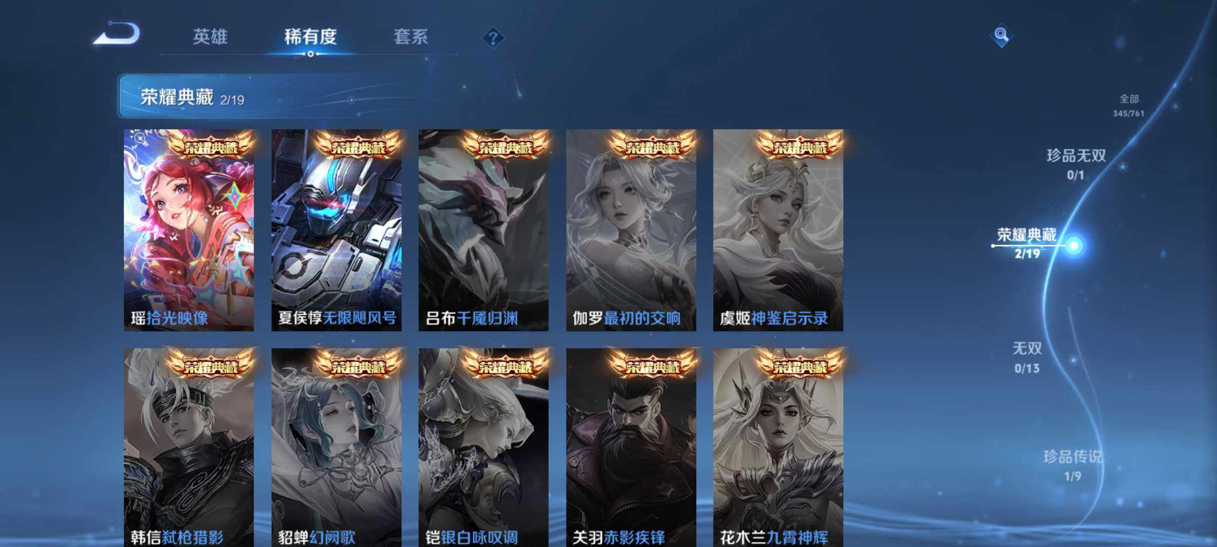 WZJM4120465王者荣耀账号详情图13