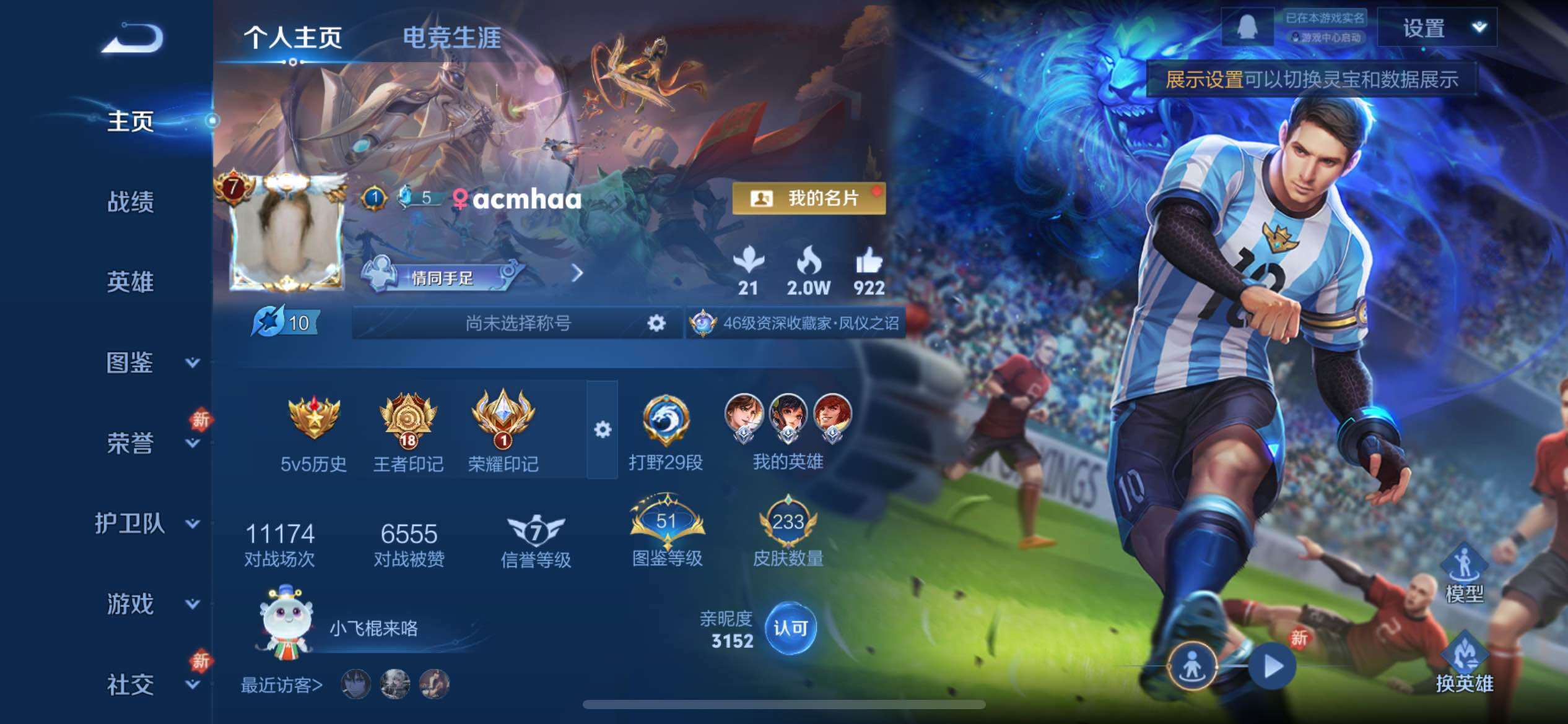 WZCMY4118529王者荣耀账号详情图2