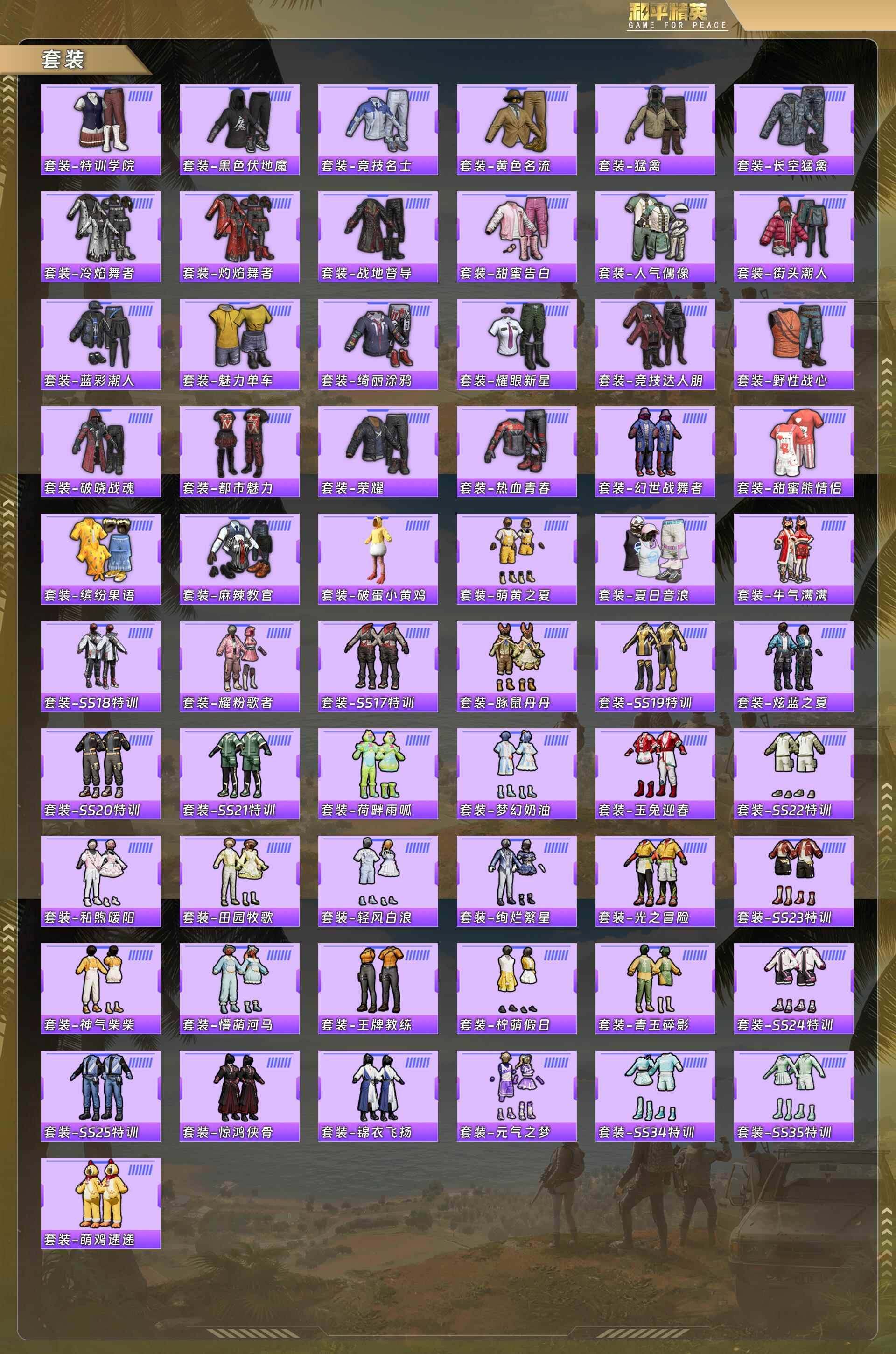 HPQM478726和平精英账号详情图6