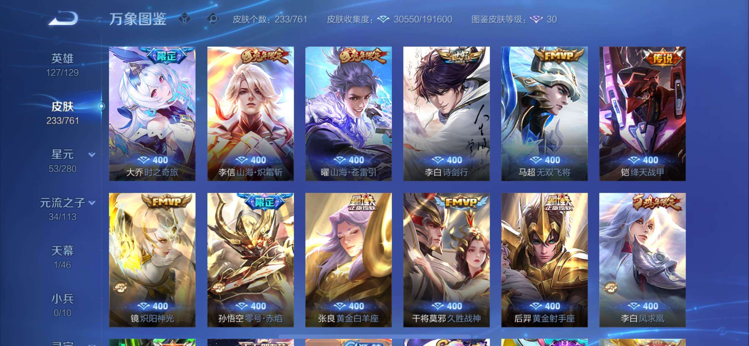 WZCMY4118529王者荣耀账号详情图6