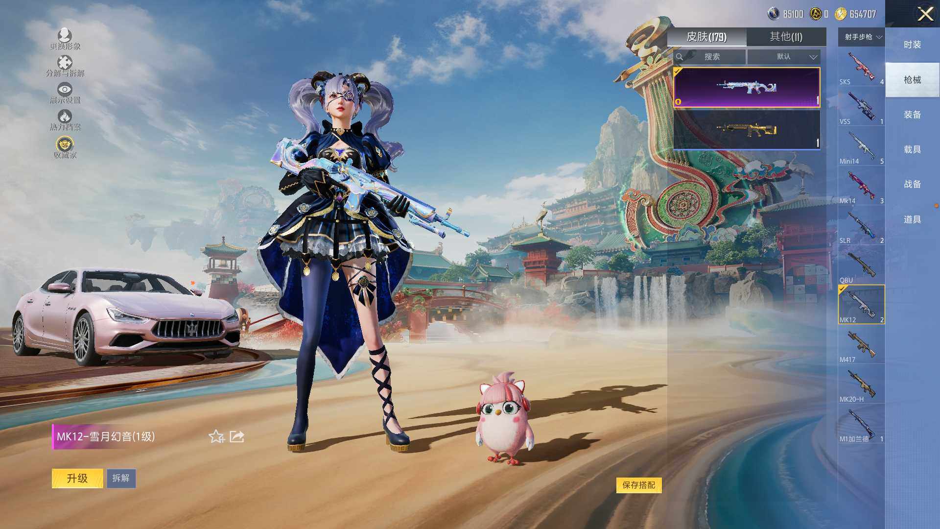 HPCMW464438和平精英账号详情图9