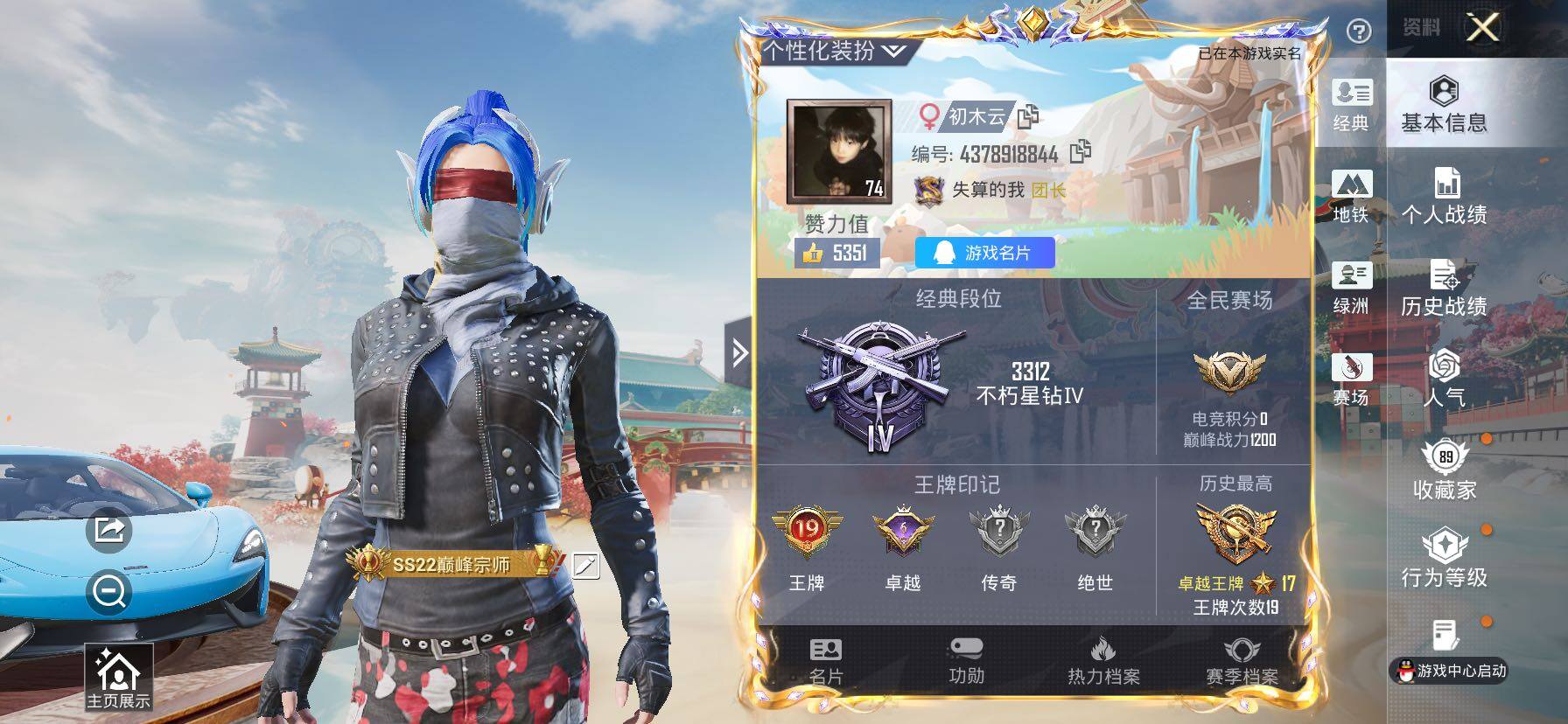 HPCMW466717和平精英账号详情图2