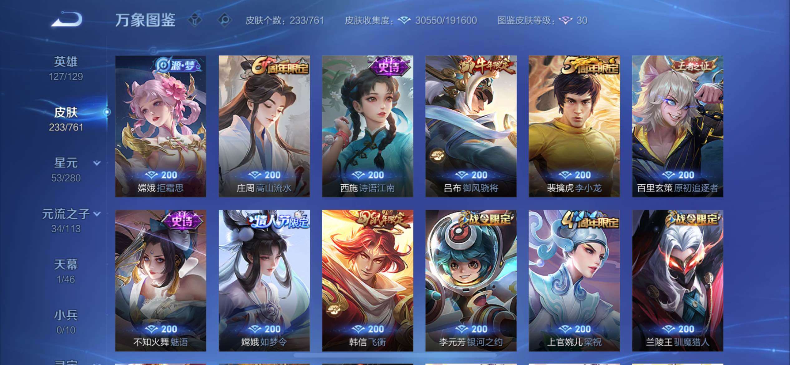 WZCMY4118529王者荣耀账号详情图8