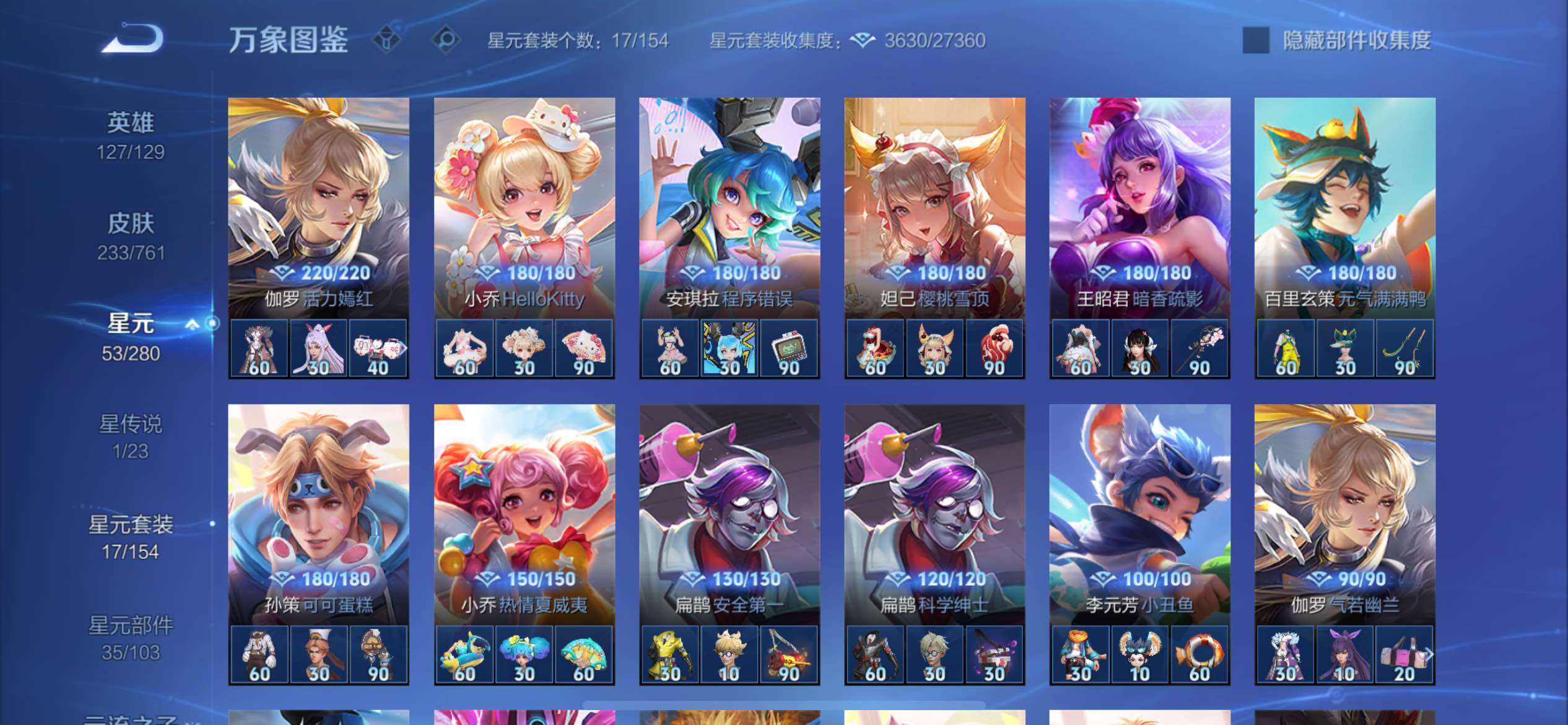 WZCMY4118529王者荣耀账号详情图12