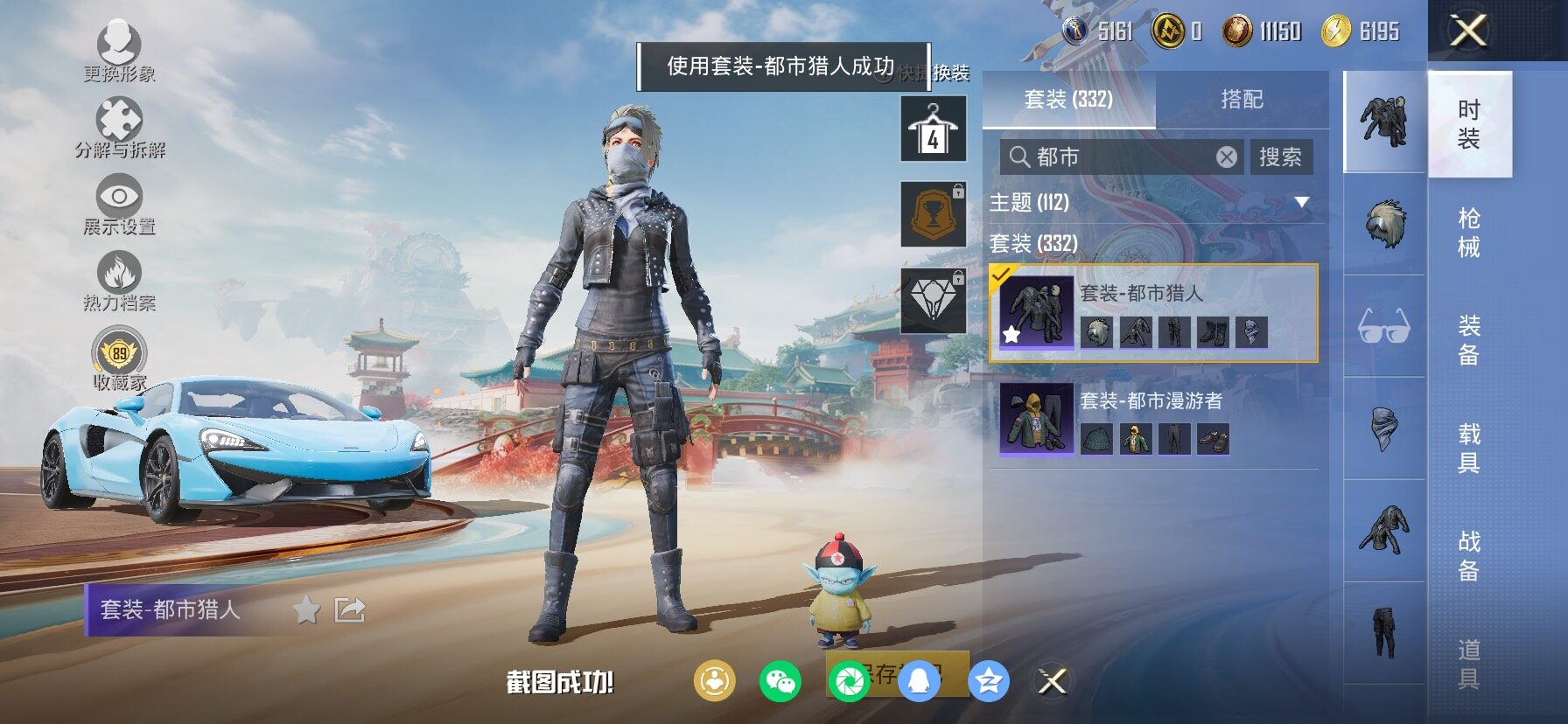 HPCMW466717和平精英账号详情图7