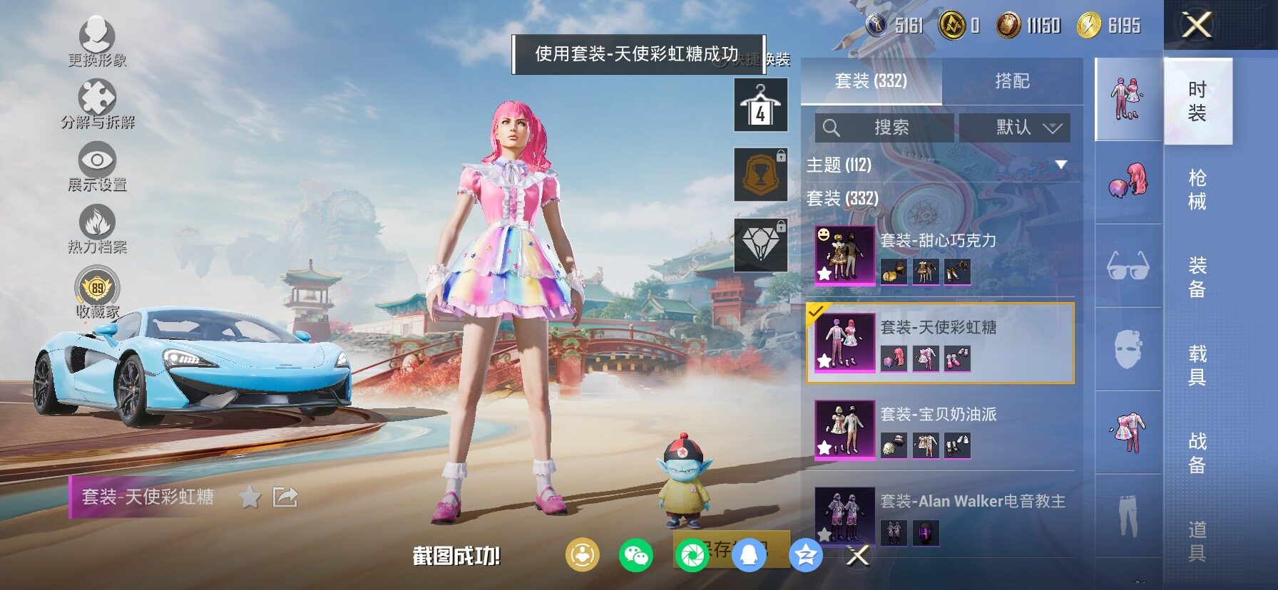 HPCMW466717和平精英账号详情图9