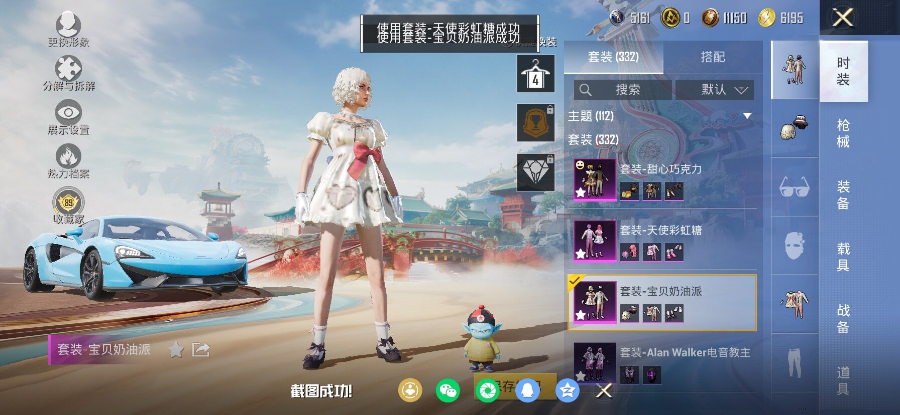 HPCMW466717和平精英账号详情图10