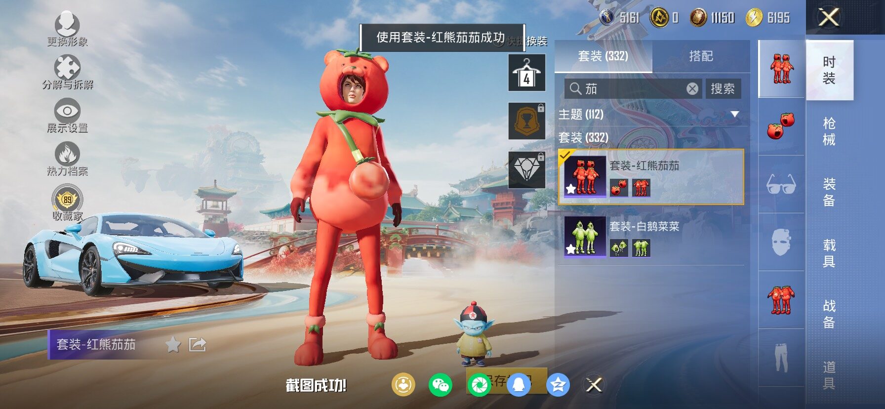 HPCMW466717和平精英账号详情图11