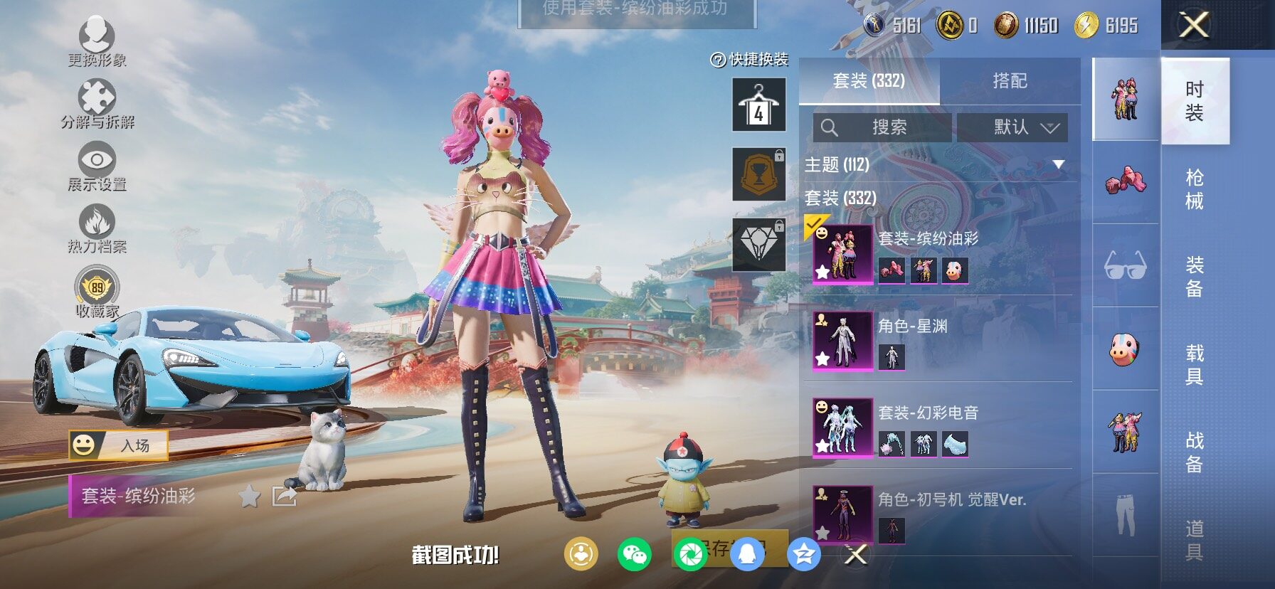 HPCMW466717和平精英账号详情图12