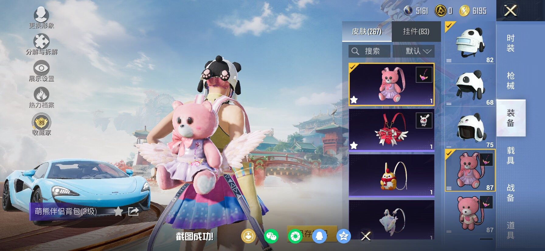 HPCMW466717和平精英账号详情图14