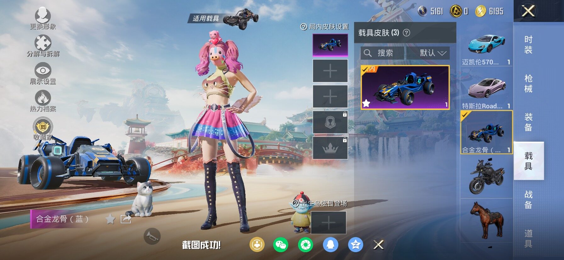 HPCMW466717和平精英账号详情图17