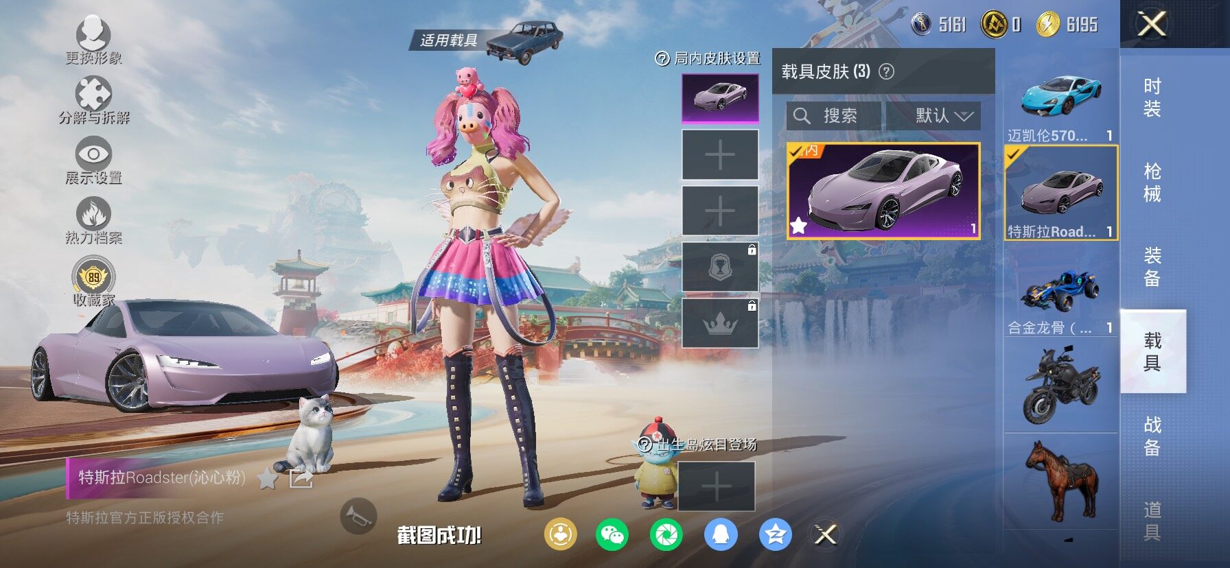 HPCMW466717和平精英账号详情图16