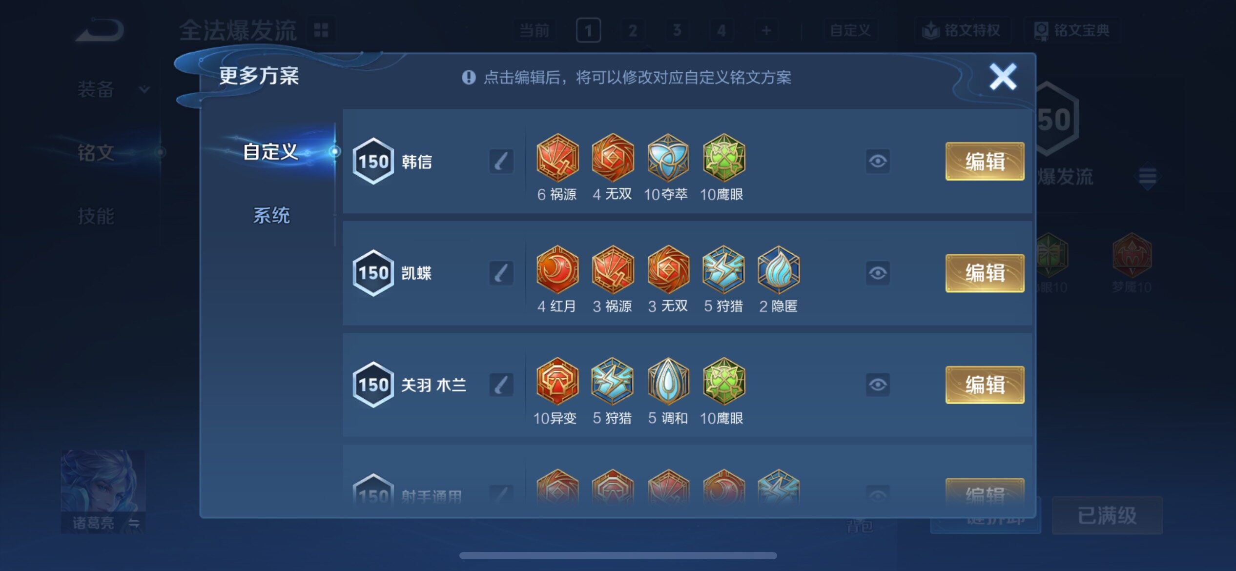 WZCMY4118529王者荣耀账号详情图15