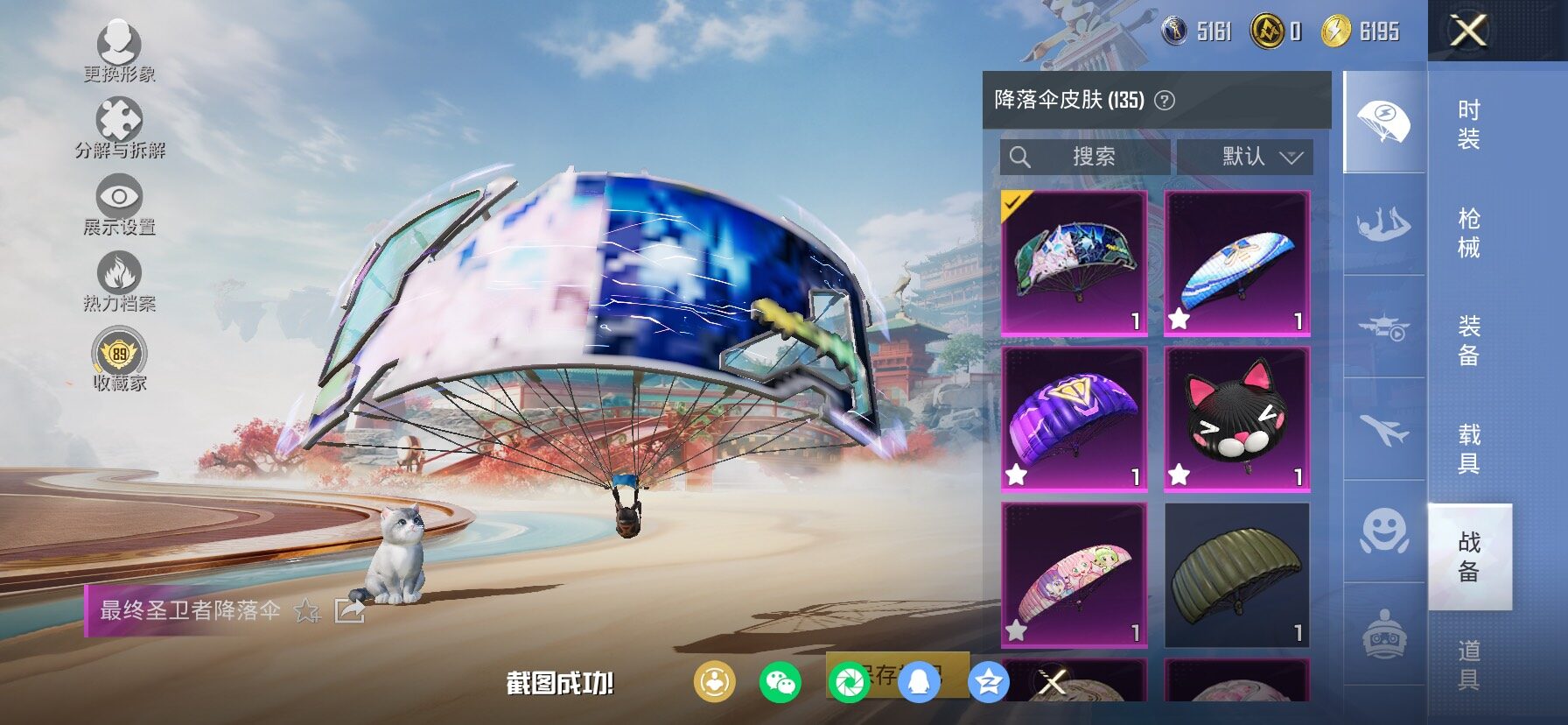 HPCMW466717和平精英账号详情图18