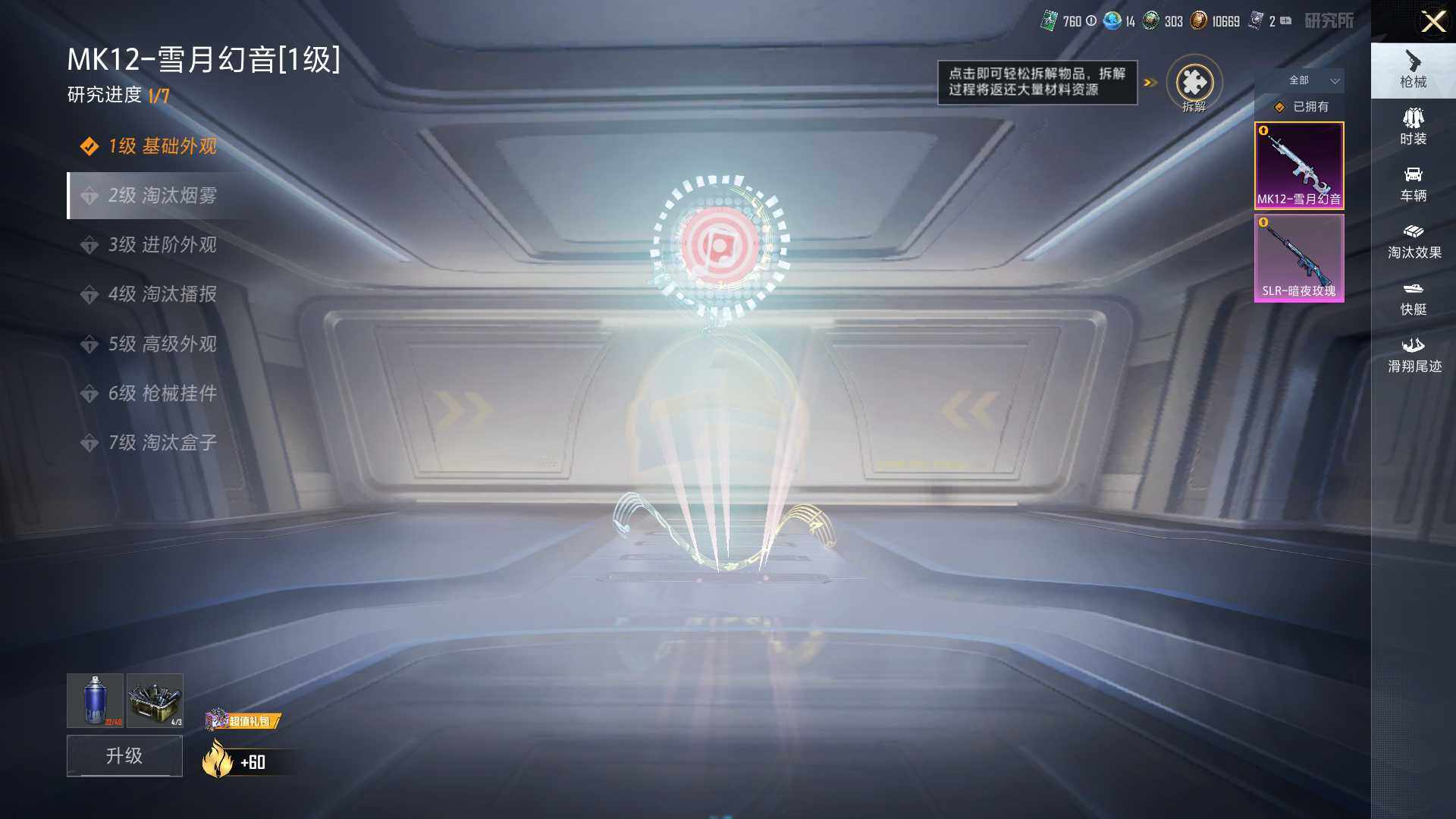 HPCMW464438和平精英账号详情图14