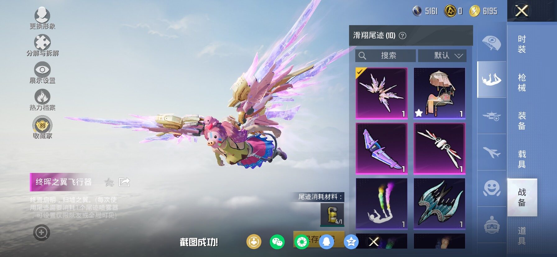 HPCMW466717和平精英账号详情图19