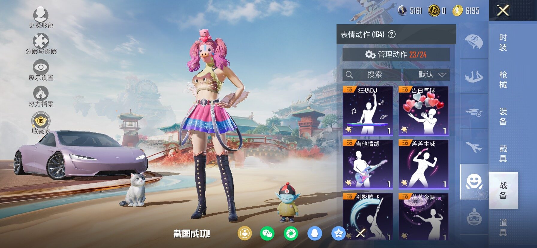 HPCMW466717和平精英账号详情图20