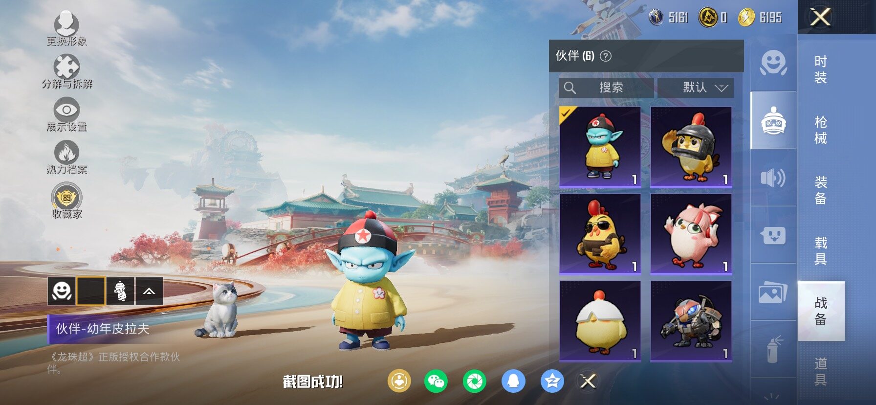 HPCMW466717和平精英账号详情图21