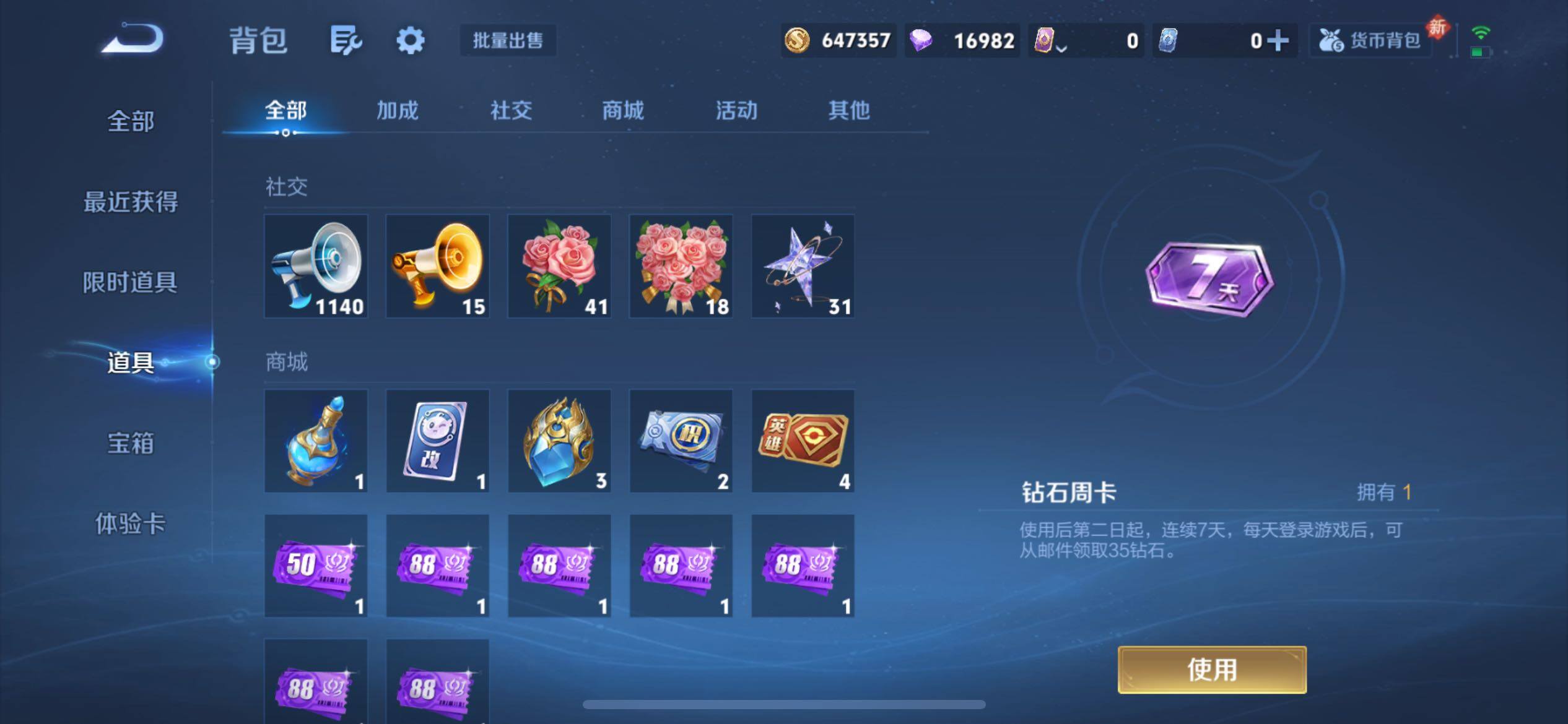 WZCMY4118529王者荣耀账号详情图16