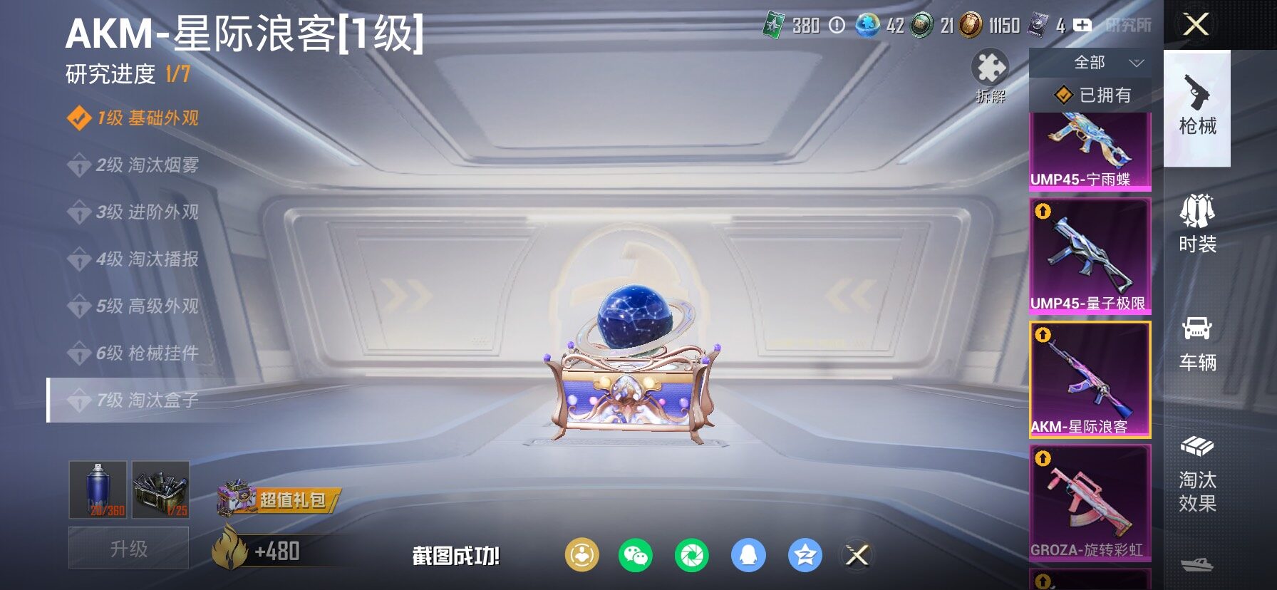 HPCMW466717和平精英账号详情图28