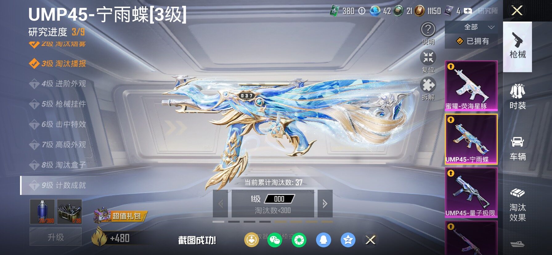 HPCMW466717和平精英账号详情图29