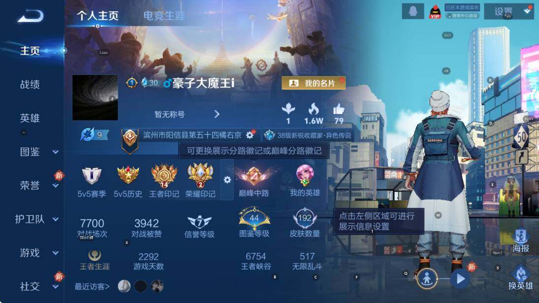 WZCMW4119054王者荣耀账号详情图5