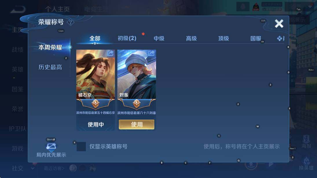 WZCMW4119054王者荣耀账号详情图8