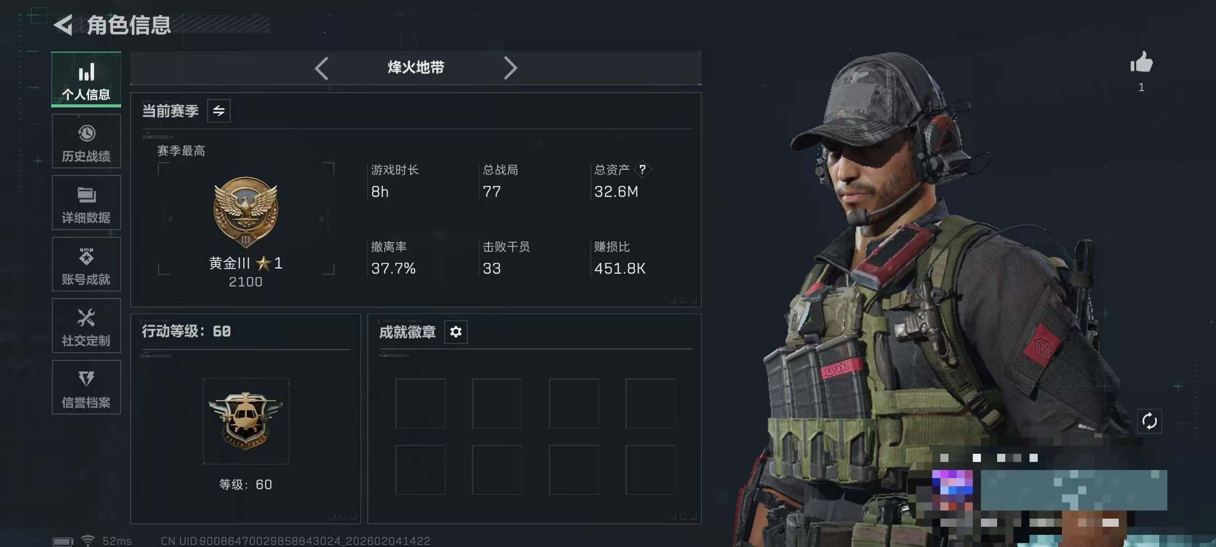 SJZEY443668三角洲行动账号详情图3